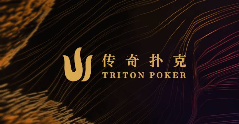 Triton Highroller Series returns in February with $200k tournaments