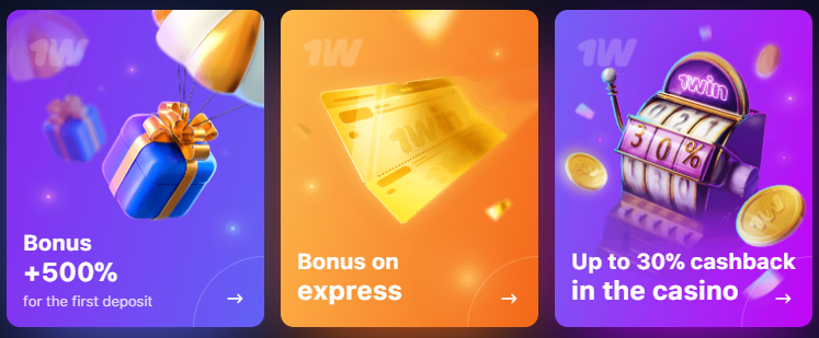 1Win bonuses